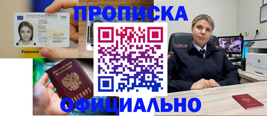 пропишу в квартире в Называевске