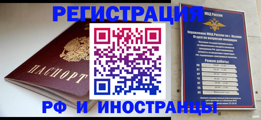 купить прописку в Называевске