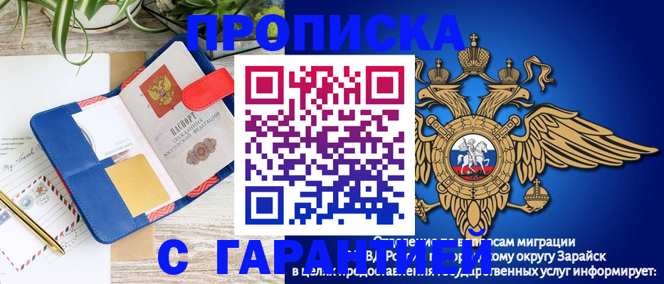 временная регистрация в квартире в Называевске